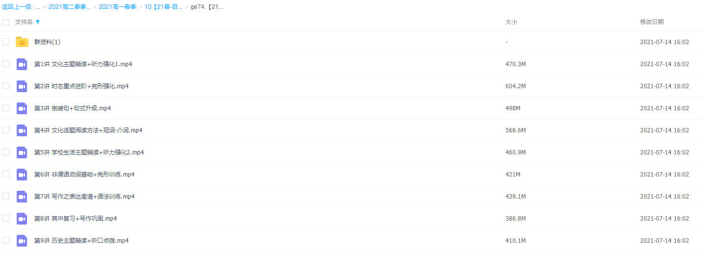 2021学而思网校高一英语吴雯雯目标清北春季全程视频课程插图 2021学而思网校高一英语吴雯雯目标清北春季全程视频课程插图