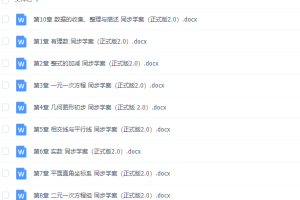 洋葱数学金牌提分辅导练习题资源word版合集