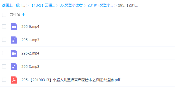 小超人儿童语言启蒙绘本之疯狂大追捕视频Word版插图 小超人儿童语言启蒙绘本之疯狂大追捕视频Word版插图