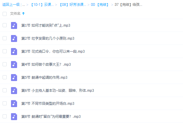 好芳法课堂-给孩子的主持与口才课插图