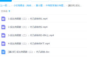 中考数学满分专题：反比例函数，有模型都不怕！