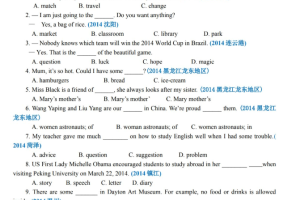 初中仁爱版英语中考英语总复习