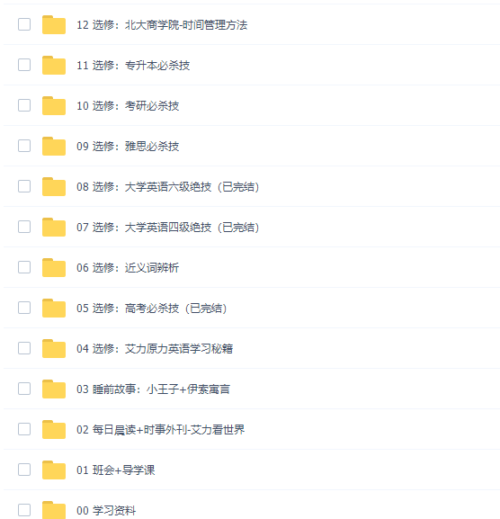 艾力老师原力英语全能提升训练营插图1
