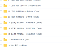 艾力老师原力英语全能提升训练营