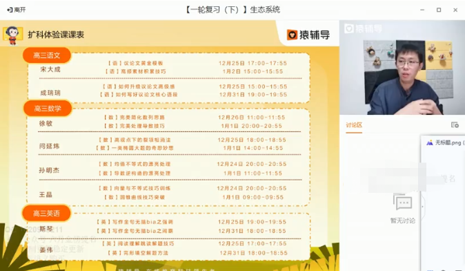 乐学在线张鹏2022届高考生物S班一轮复习暑秋联报暑假班秋季班均完结插图 乐学在线张鹏2022届高考生物S班一轮复习暑秋联报暑假班秋季班均完结插图