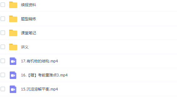 高中化学作业帮冯琳琳高三化学2021年秋季尖端班课程插图1 高中化学作业帮冯琳琳高三化学2021年秋季尖端班课程插图1