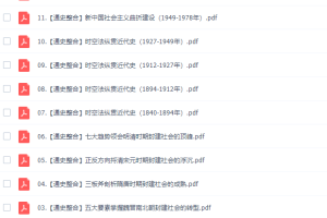 高中历史作业帮刘莹莹高三历史2021年秋季尖端班课程