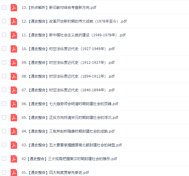 高中历史作业帮刘莹莹高三历史2021年秋季尖端班课程插图