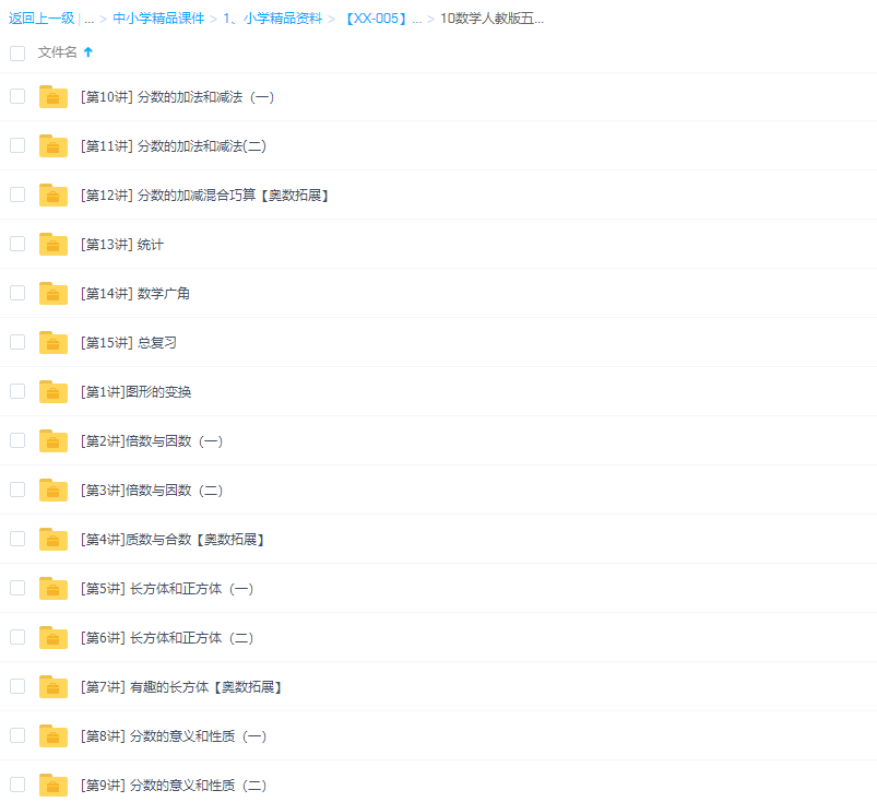 学而思人教版小学数学五年级下册15讲插图 学而思人教版小学数学五年级下册15讲插图