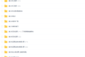 学而思人教版小学数学四年级下册17讲