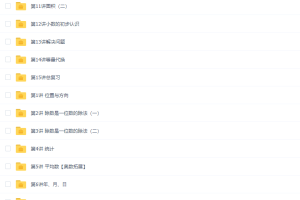 学而思人教版小学数学三年级下册12讲