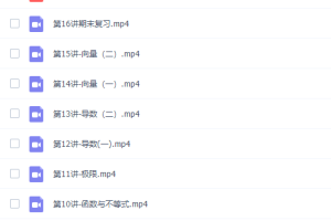 学而思初三数学习题讲解秋季课程课程