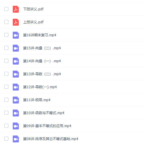 学而思初三数学习题讲解秋季课程课程插图