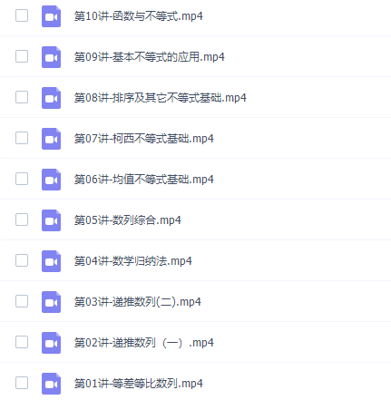 学而思初三数学习题讲解秋季课程课程插图1