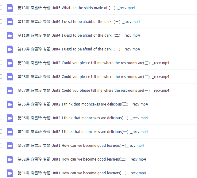 简单学习网初三英语麻雪玲同步基础课程课程插图