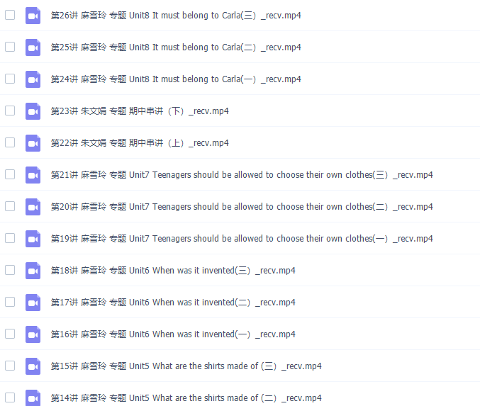 简单学习网初三英语麻雪玲同步基础课程课程插图1