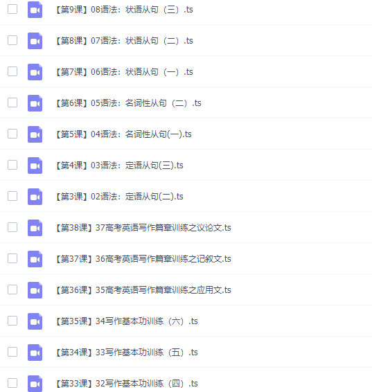 高考英语宋焕然英语高考名师复习课程课程插图1