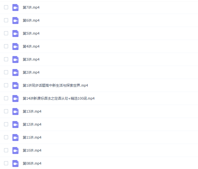 高中英语高途课堂王赞高一英语2021年秋季班课程插图