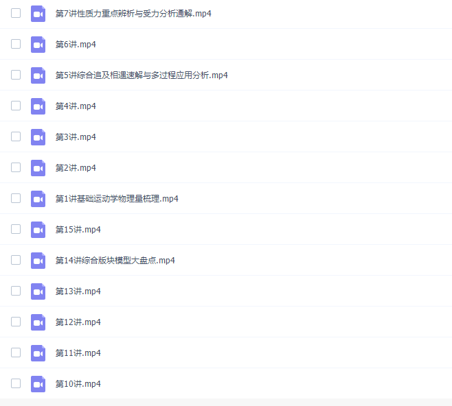 高中物理高途课堂赵星义高一物理2021年秋季班课程插图 高中物理高途课堂赵星义高一物理2021年秋季班课程插图