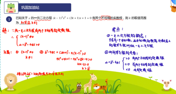 初中数学林儒强2020秋初二数学秋季创新班插图 初中数学林儒强2020秋初二数学秋季创新班插图