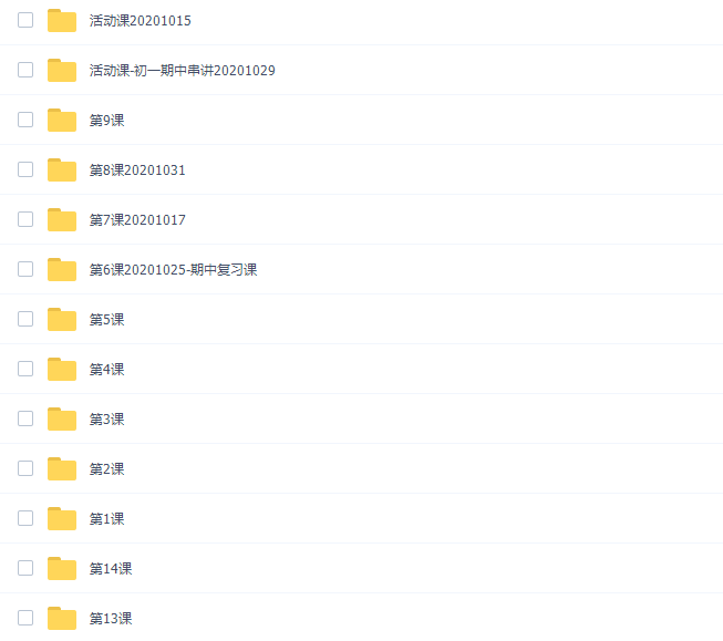 初中数学林儒强2020秋初二数学秋季创新班插图1 初中数学林儒强2020秋初二数学秋季创新班插图1