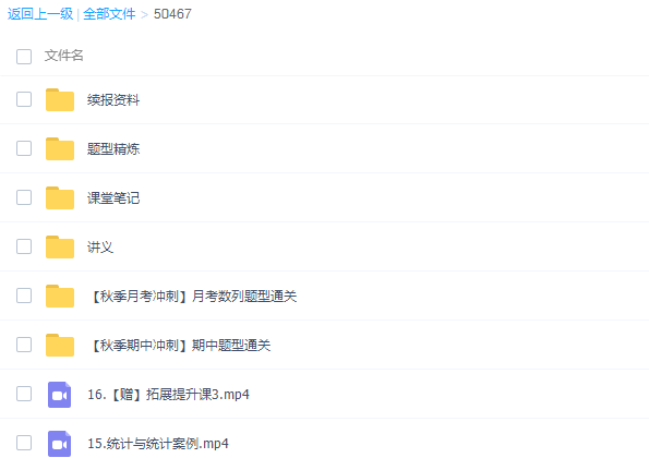 高中数学作业帮曲丹高三数学2021年秋季尖端班课程插图1
