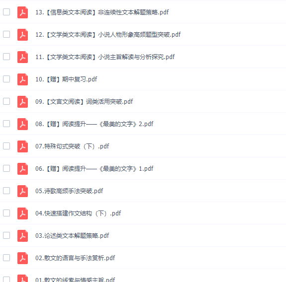 高中语文作业帮刘聪高三语文2021年秋季尖端班课程插图