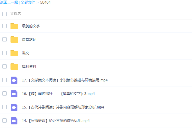 高中语文作业帮刘聪高三语文2021年秋季尖端班课程插图1