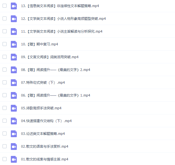 高中语文作业帮刘聪高三语文2021年秋季尖端班课程插图2