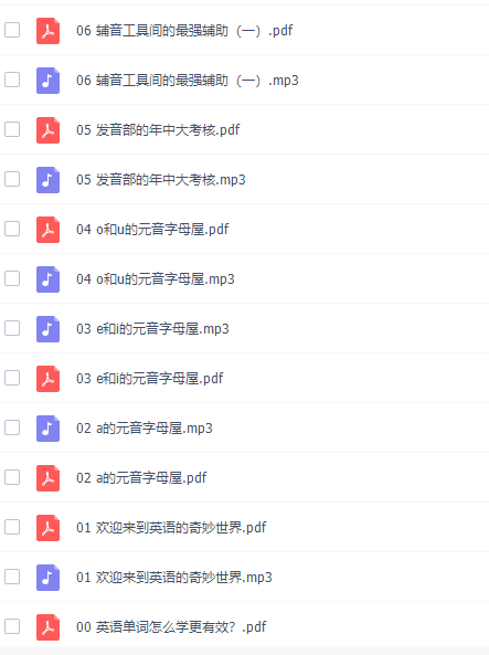 少年得到小学基础级英语单词大冒险插图 少年得到小学基础级英语单词大冒险插图
