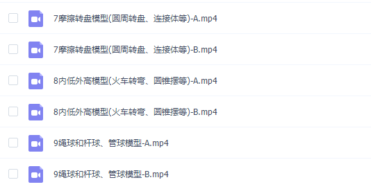 高中物理腾讯课堂坤哥物理必修二圆周运动视频课程插图1