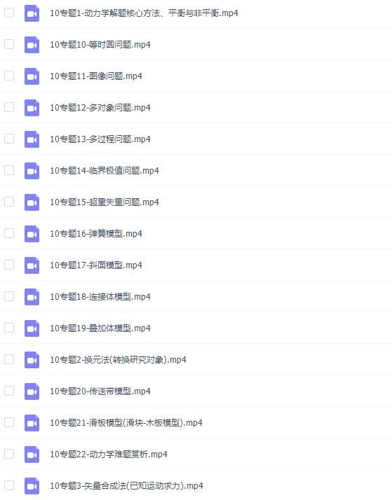 高中物理腾讯课堂坤哥物理必修一牛顿定律初阶版视频课程插图1 高中物理腾讯课堂坤哥物理必修一牛顿定律初阶版视频课程插图1