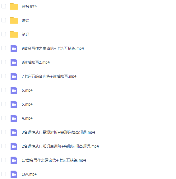 高中英语作业帮袁慧高二英语2021年秋季提升班课程插图1 高中英语作业帮袁慧高二英语2021年秋季提升班课程插图1