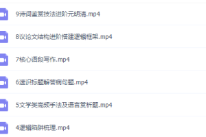 高中语文作业帮曲增瑞高二语文2021年秋季尖端班课程