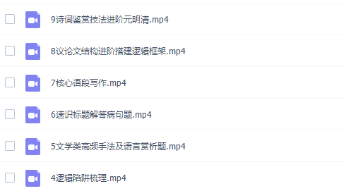 高中语文作业帮曲增瑞高二语文2021年秋季尖端班课程插图 高中语文作业帮曲增瑞高二语文2021年秋季尖端班课程插图