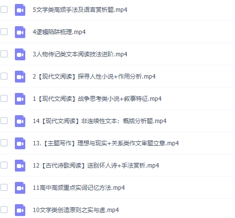 高中语文作业帮曲增瑞高二语文2021年秋季尖端班课程插图1 高中语文作业帮曲增瑞高二语文2021年秋季尖端班课程插图1