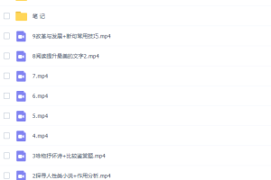 高中语文作业帮张亚柔高二语文2021年秋季尖端班课程