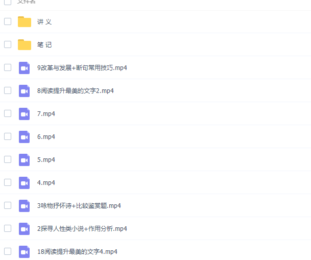 高中语文作业帮张亚柔高二语文2021年秋季尖端班课程插图 高中语文作业帮张亚柔高二语文2021年秋季尖端班课程插图
