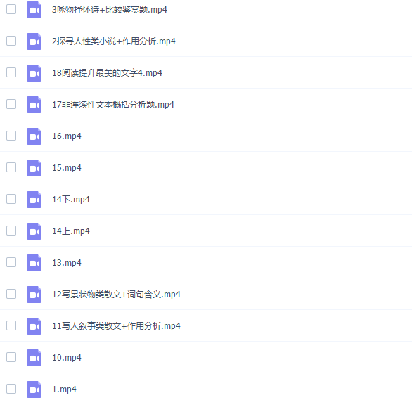 高中语文作业帮张亚柔高二语文2021年秋季尖端班课程插图1 高中语文作业帮张亚柔高二语文2021年秋季尖端班课程插图1