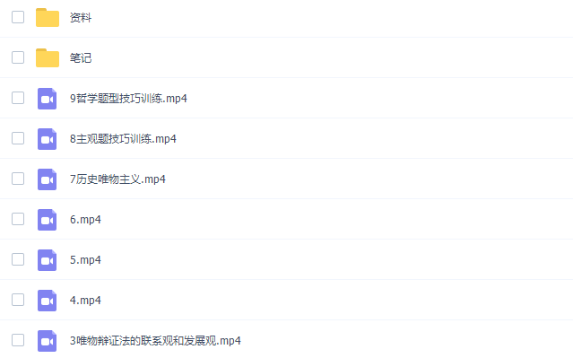 高中政治作业帮周峤矞高二政治2021年秋季通用课程插图1