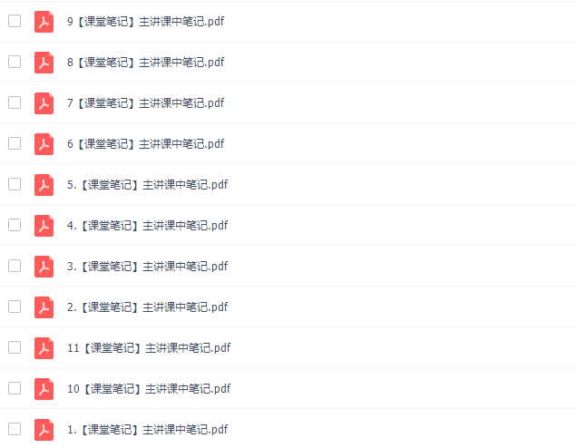 高中政治作业帮周峤矞高二政治2021年秋季通用课程插图