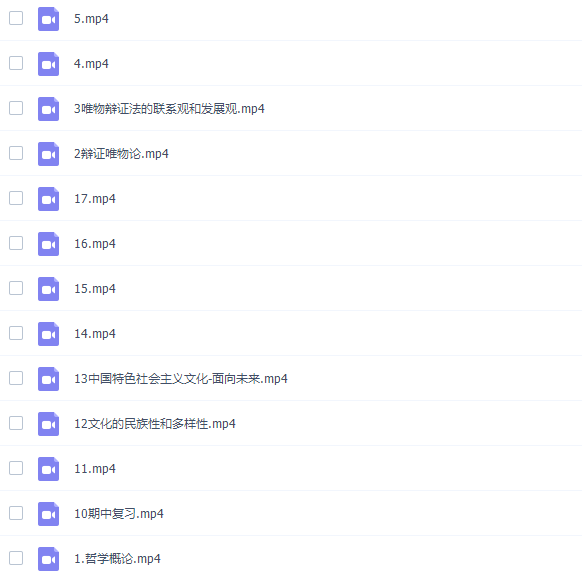 高中政治作业帮周峤矞高二政治2021年秋季通用课程插图2