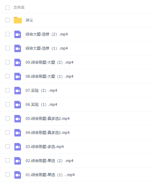 高考物理乐学在线李玮2021年第五阶段复习课程插图