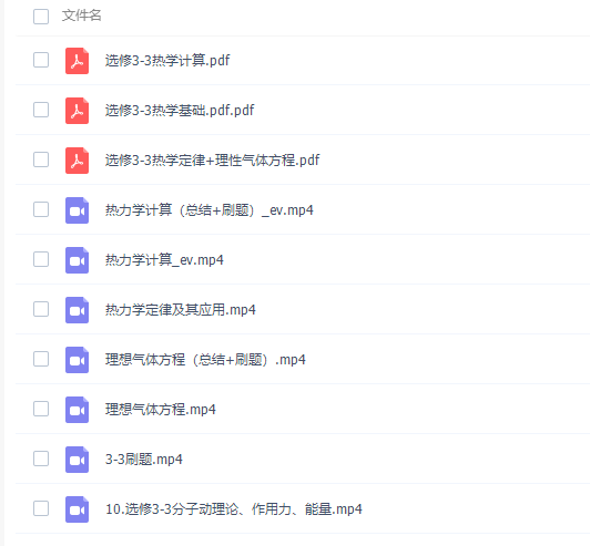 高考物理乐学在线李玮2021年第四阶段复习课程插图2 高考物理乐学在线李玮2021年第四阶段复习课程插图2