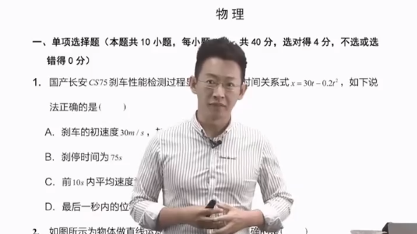 高考物理乐学在线李玮2021年学情诊断课程插图