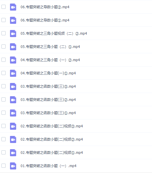 学而思马乐高三数学2021年暑期强基创新班课程插图1 学而思马乐高三数学2021年暑期强基创新班课程插图1