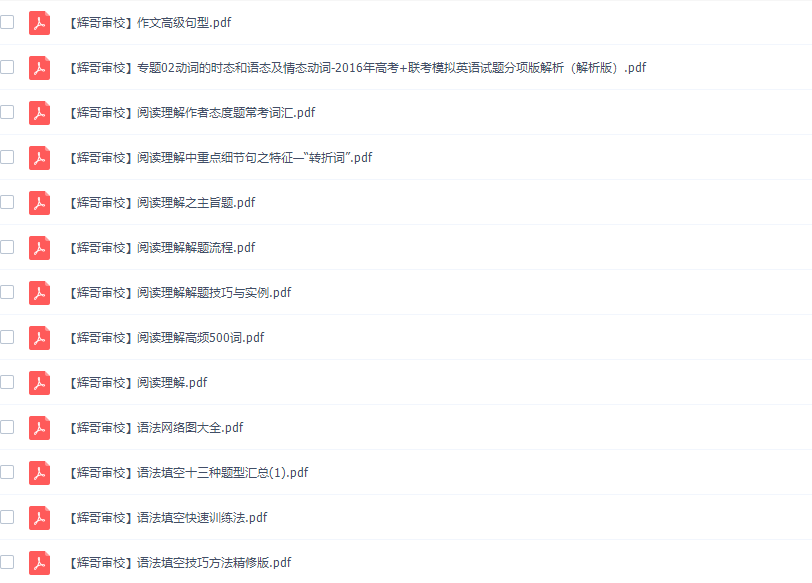 高一英语李辉有道精品课2021年寒假班课程插图