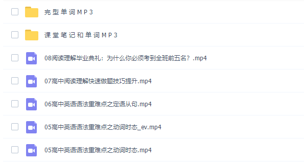 高一英语李辉有道2021年暑假班课程插图