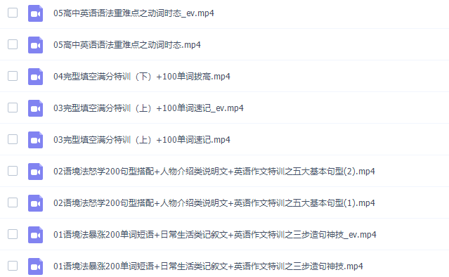 高一英语李辉有道2021年暑假班课程插图1