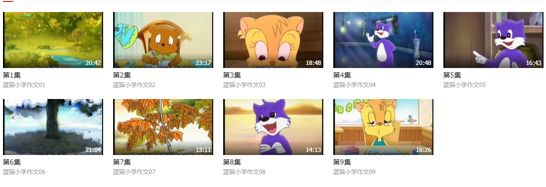 蓝猫小学快乐作文全套教程插图